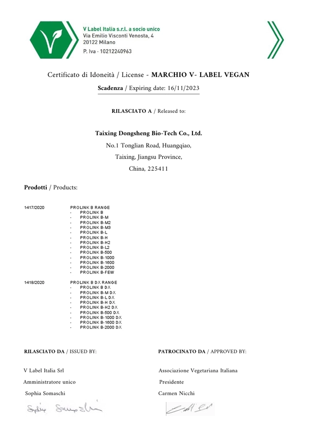 2022-23_v-label certificate_ 产品列表Prolink B和b-dx